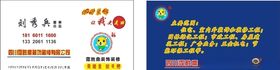个人名片