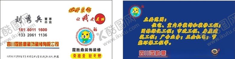 编号：93267307030516164833【酷图网】源文件下载-个人名片