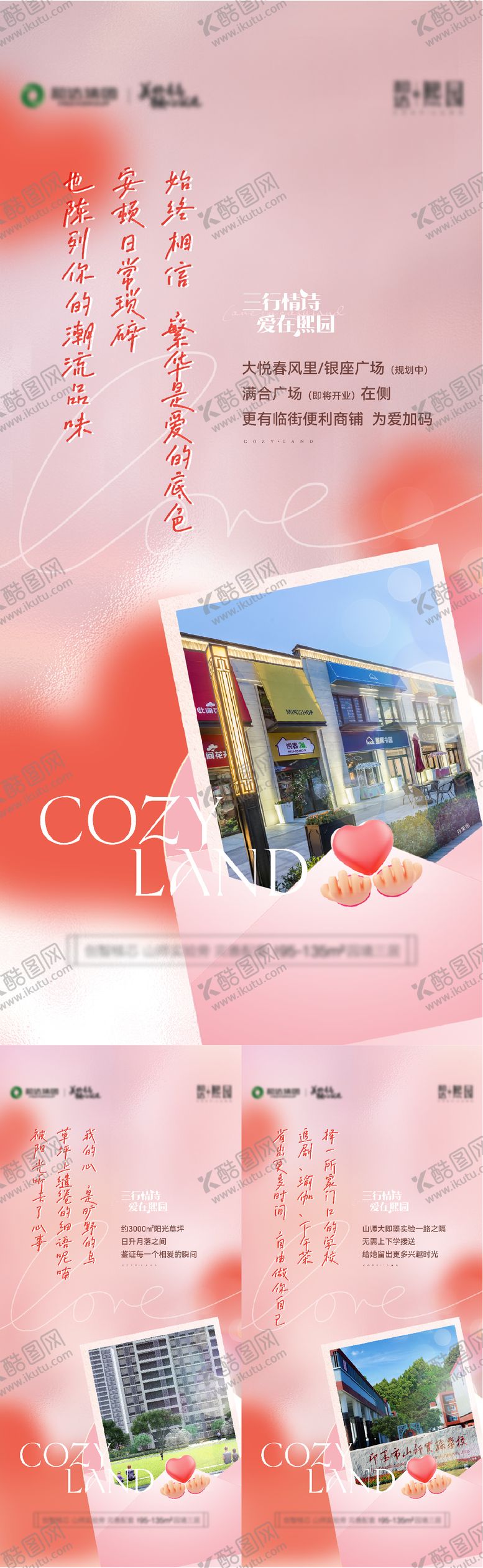 编号：24506205040222444306【酷图网】源文件下载-地产情人节520系列价值刷屏