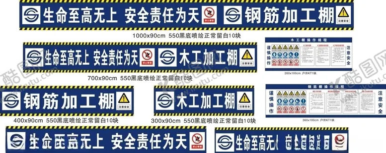编号：57057106282026084254【酷图网】源文件下载-钢筋木工加工棚