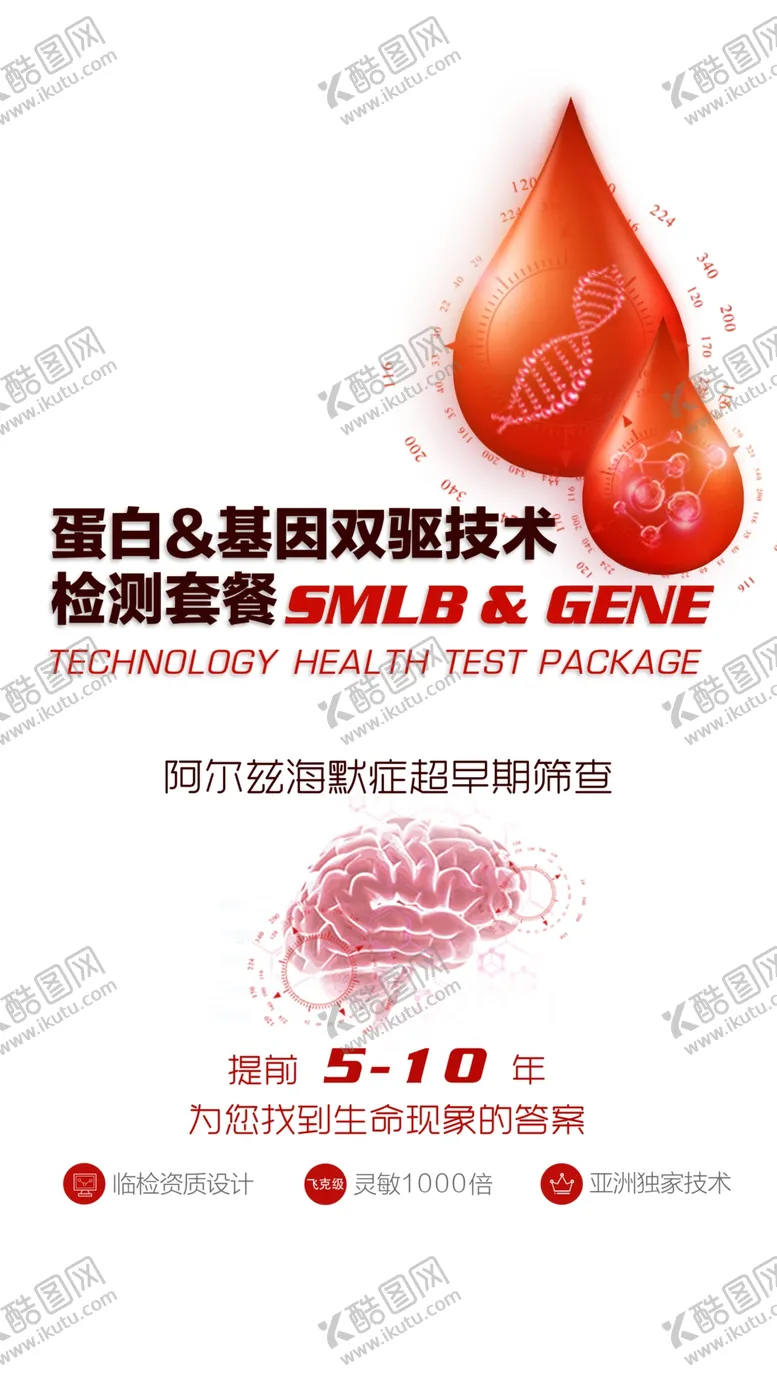 编号：53303005050654576793【酷图网】源文件下载-血液净化