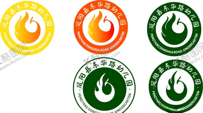 编号：25354810180816291697【酷图网】源文件下载-幼儿园logo