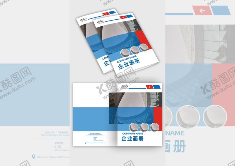 编号：94933902201733048175【酷图网】源文件下载-企业画册封面产品宣传册手册模板