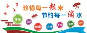 节约粮食立体墙布置