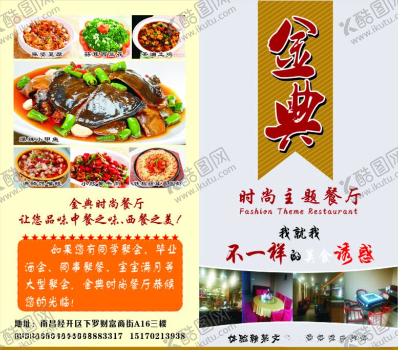 编号：85800809220402129760【酷图网】源文件下载-咖啡