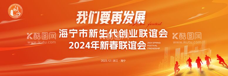 编号：85092012010226096908【酷图网】源文件下载-年会