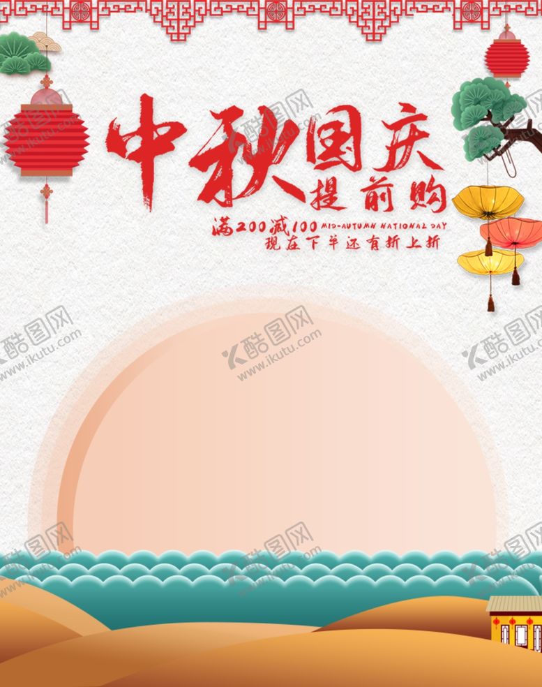 编号：96945411020217213046【酷图网】源文件下载-中秋
