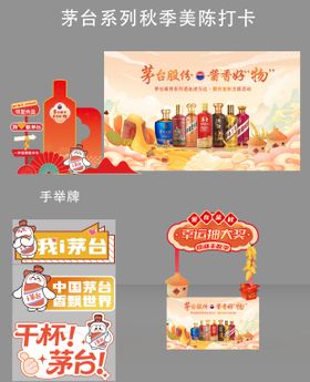 秋季打卡主视觉