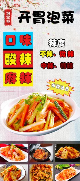 泡菜臭豆腐