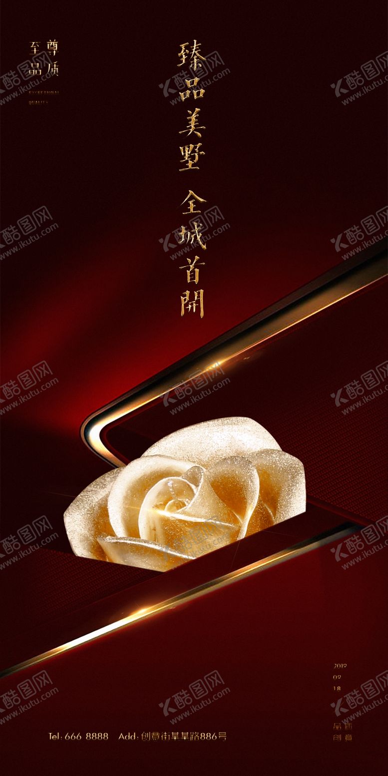 编号：90633509270242212311【酷图网】源文件下载-地产