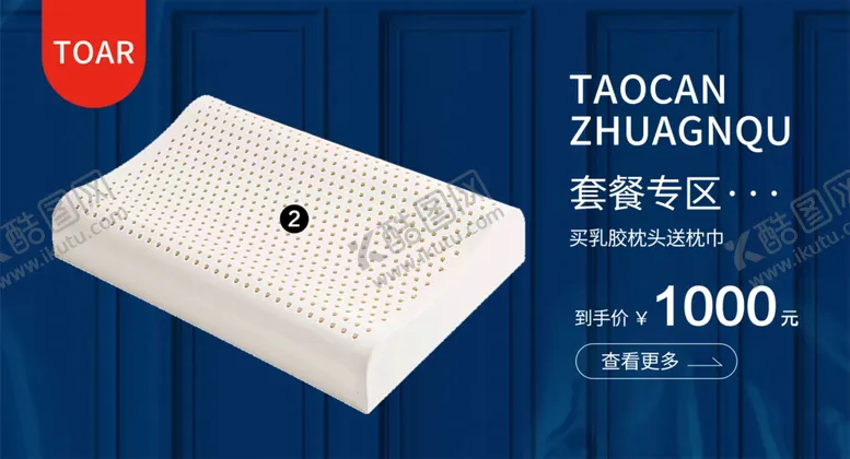 编号：81402402231007312549【酷图网】源文件下载-活动海报