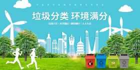 绿色环境垃圾分类