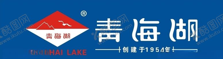 编号：11757807061034522950【酷图网】源文件下载-青海湖logo