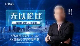 无以伦比励志墙贴