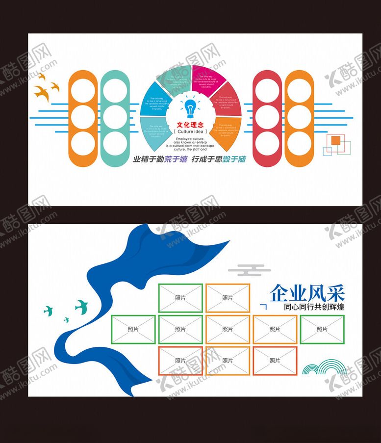 编号：11780709170033252867【酷图网】源文件下载-企业文化墙