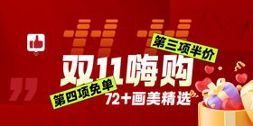 双11医美活动banner