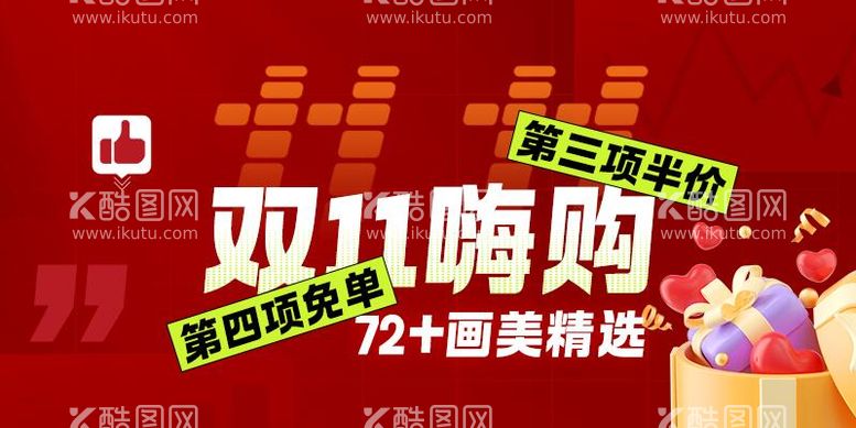 编号：20386212021104328750【酷图网】源文件下载-双11医美活动banner