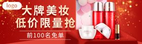 大牌美妆