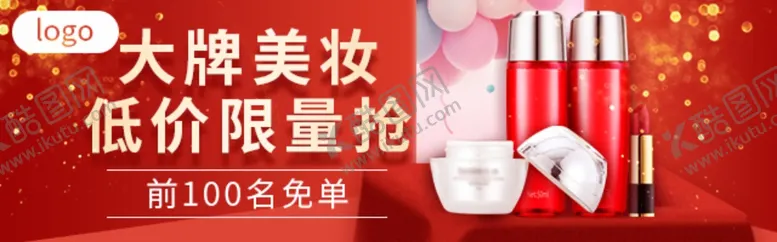 编号：19071005022105499518【酷图网】源文件下载-大牌美妆