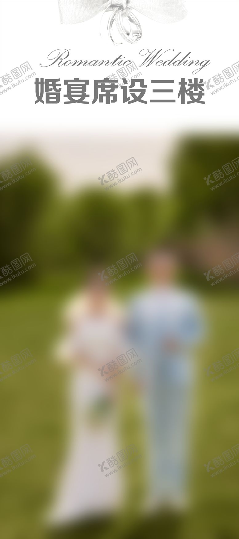 编号：78661512080717494294【酷图网】源文件下载-婚纱