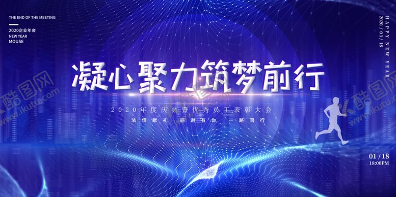 编号：63466407051126456377【酷图网】源文件下载-年会背景