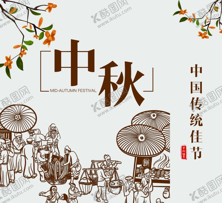 编号：77324901191356398014【酷图网】源文件下载-国风传统海报