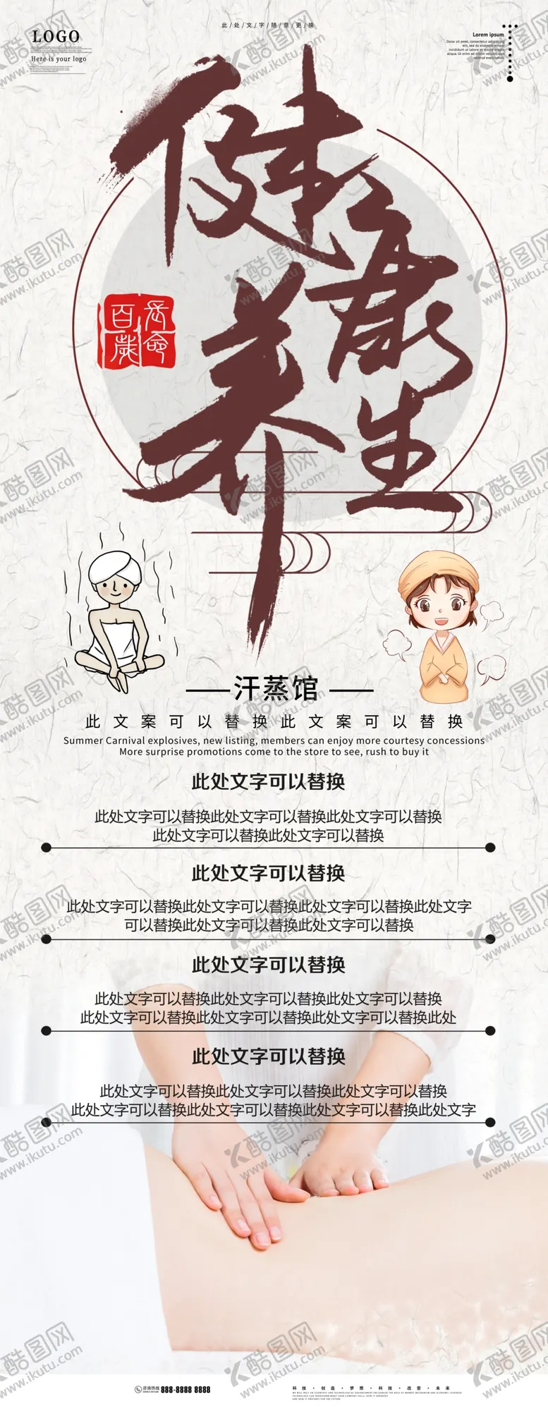 编号：29133204222348495798【酷图网】源文件下载-健康养生