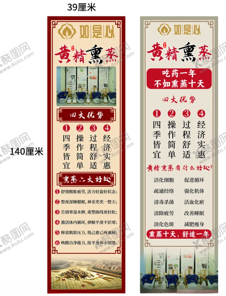 编号：64944504221217372512【酷图网】源文件下载-黄精熏蒸