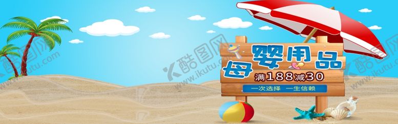 编号：57872505060600286039【酷图网】源文件下载-母婴用品