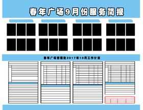 企业简报模版服务模版