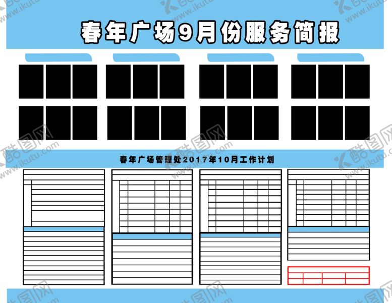 编号：62316405181540081159【酷图网】源文件下载-企业简报模版服务模版