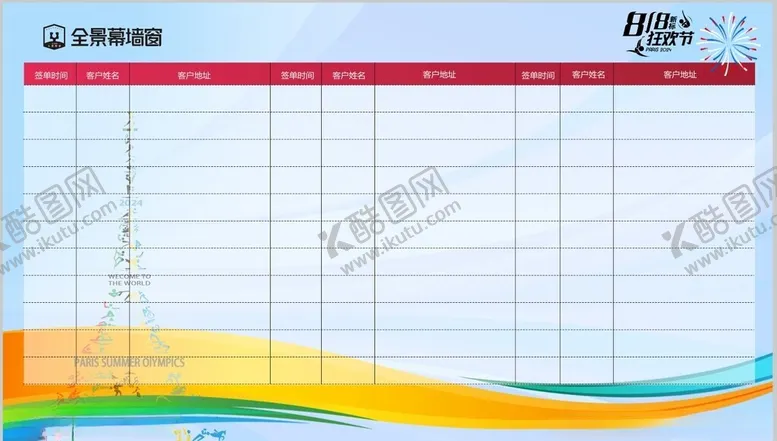 编号：10728102200540556152【酷图网】源文件下载-签单墙联系表