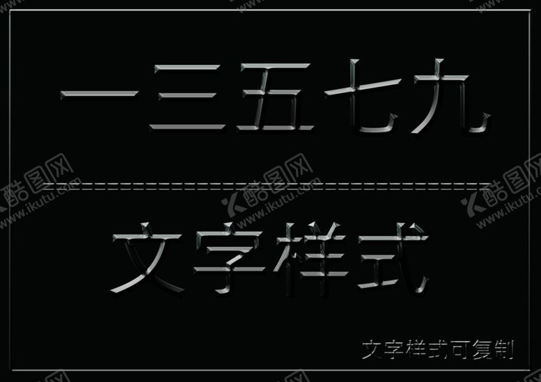 编号：83012010260836265476【酷图网】源文件下载-质感图层样式