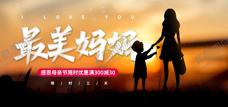 编号：82999010291009004186【酷图网】源文件下载-母亲节