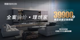 户型海报banner