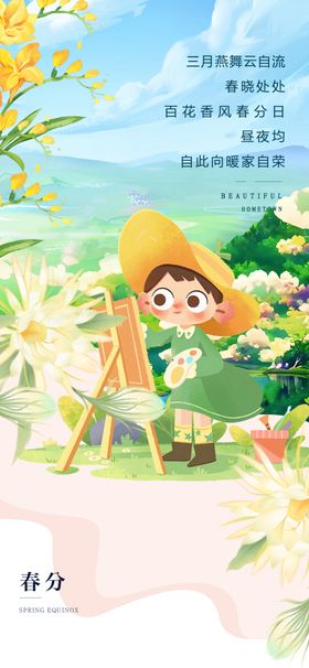 儿童田园采摘欢乐场景