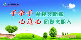 文明城市