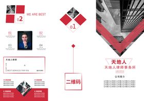 商务三折页
