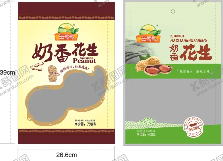 编号：20931002220814042563【酷图网】源文件下载-奶香花生包装袋平面图