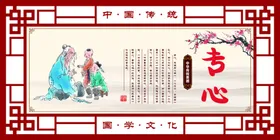 中华美德