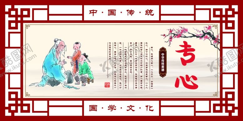 编号：91457210242206321442【酷图网】源文件下载-中华美德
