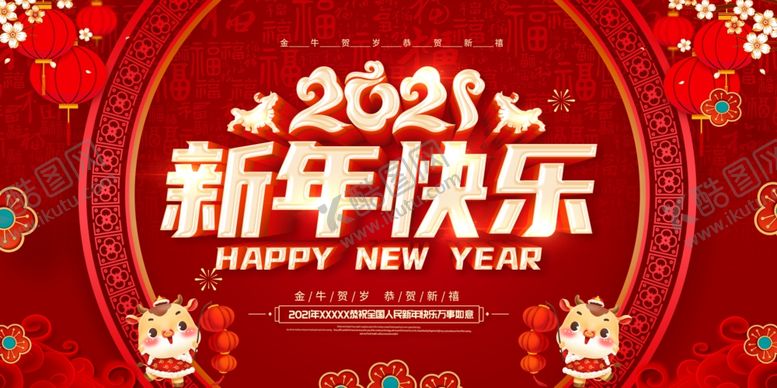 编号：80329905180033082155【酷图网】源文件下载-2021年