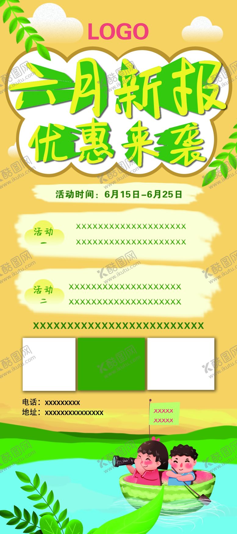 编号：29126807130158065993【酷图网】源文件下载-端午节活动展架黄色卡通