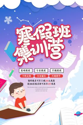 寒假班