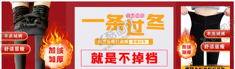 编号：35257806151401194679【酷图网】源文件下载-打底裤