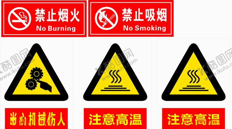 编号：48411309231454365057【酷图网】源文件下载-安全标识