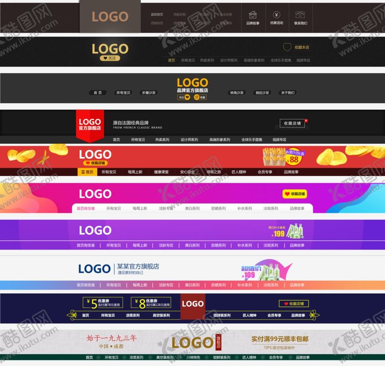 编号：20700210101945446226【酷图网】源文件下载-电商店铺店招黑色红色简约大气