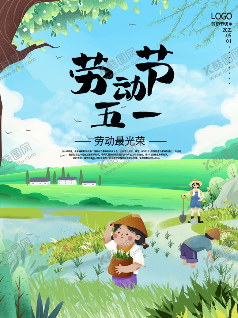 编号：78686212100604551723【酷图网】源文件下载-五一 劳动节