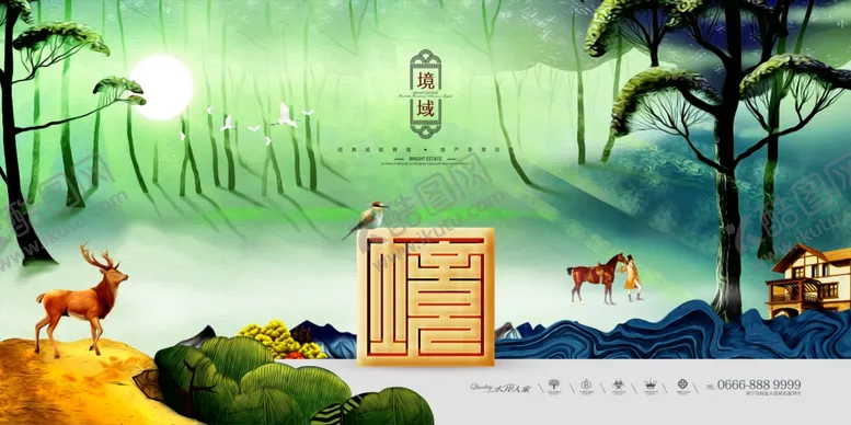 编号：38592505041603565620【酷图网】源文件下载-房地产海报