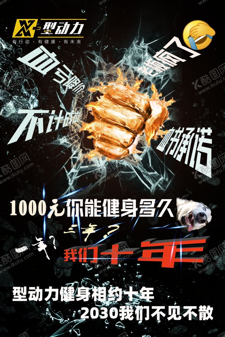 编号：10214609300707087665【酷图网】源文件下载-运动健身海报单页宣传单